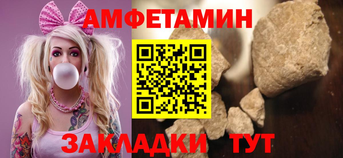 Амфетамин  Amphetamine  АМФЕТАМИН Розовый  Верхний Уфалей 