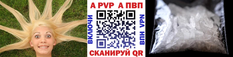 Alpha PVP Соль Верхний Уфалей