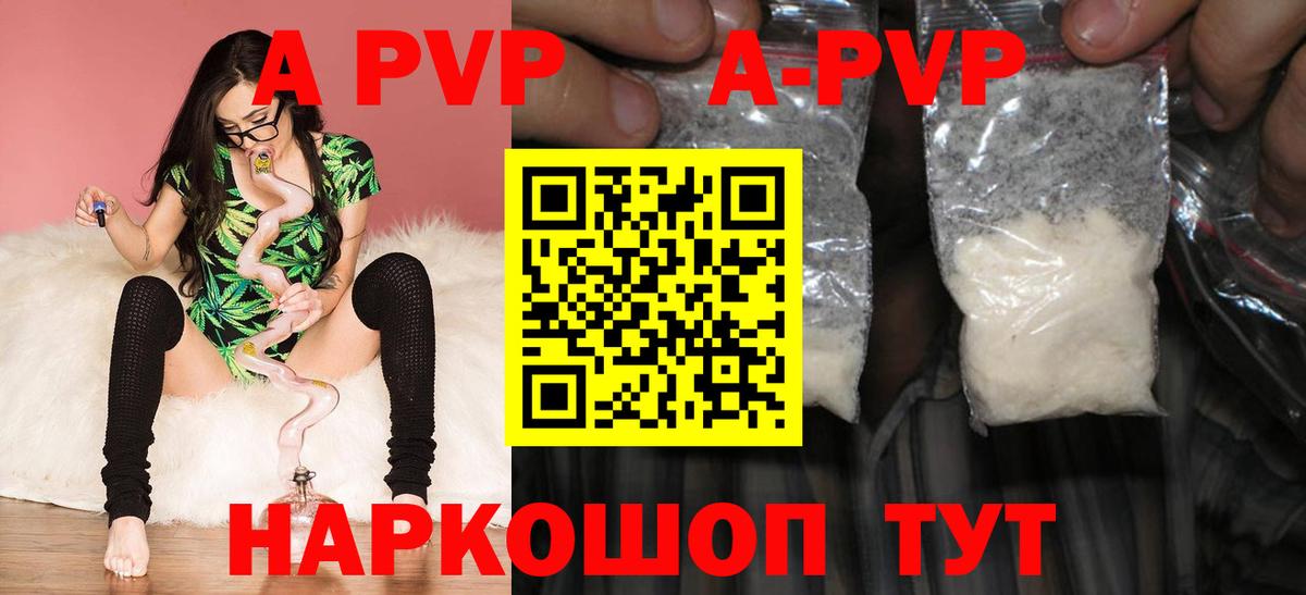 Альфа ПВП мука  A-PVP  Верхний Уфалей  A PVP мука 