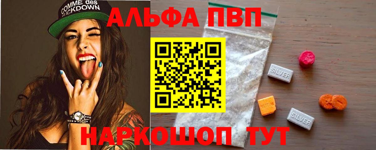 APVP кристаллы Верхний Уфалей