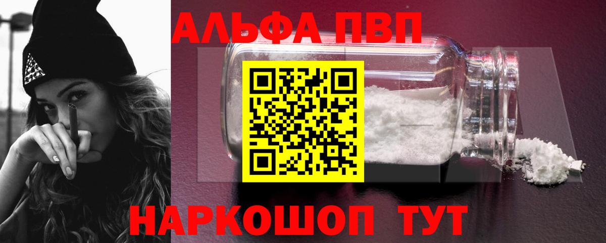 Alpha-PVP кристаллы  Alfa_PVP Crystall  Вход с VPN  А ПВП СК КРИС  Верхний Уфалей 