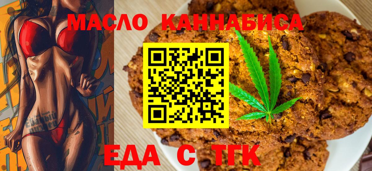 Верхний Уфалей  Canna-Cookies конопля  Вход с VPN 