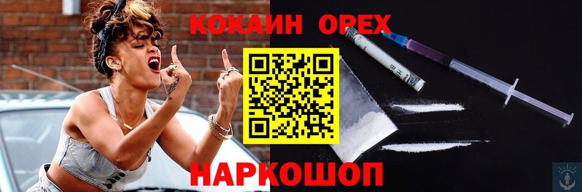 Cocaine 99% Верхний Уфалей