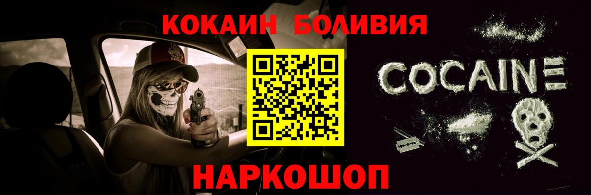 Верхний Уфалей  COCAIN Fish Scale  Вход с VPN  КОКАИН  Cocaine FishScale 