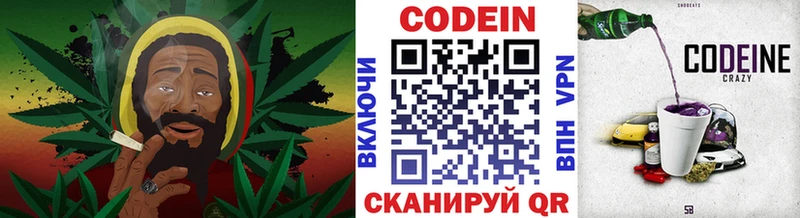 OMG как войти  Верхний Уфалей  Codein напиток Lean (лин) 