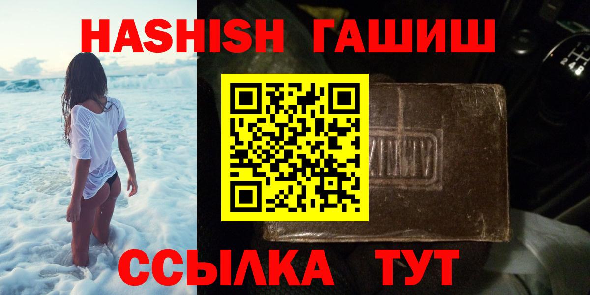 Гашиш гашик Верхний Уфалей