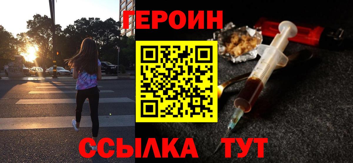 Верхний Уфалей  Героин  Вход с VPN  ГЕРОИН хмурый 