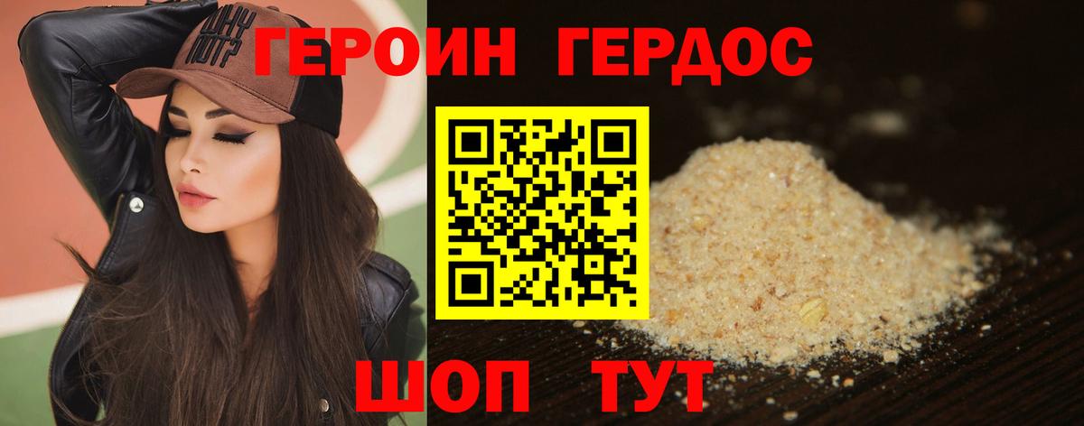 Героин герыч Верхний Уфалей