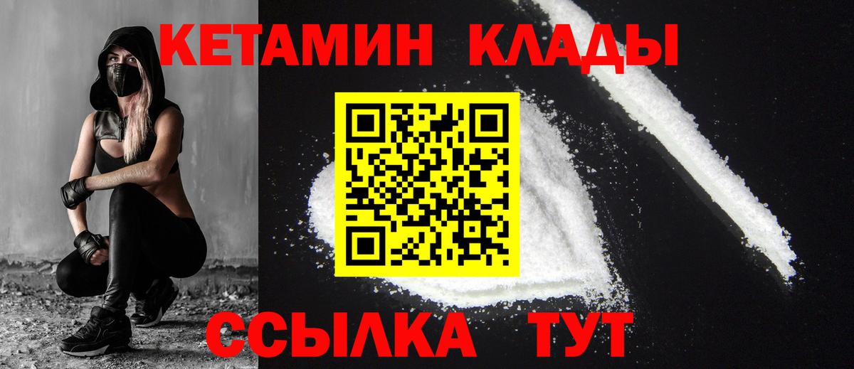 КЕТАМИН ketamine Верхний Уфалей