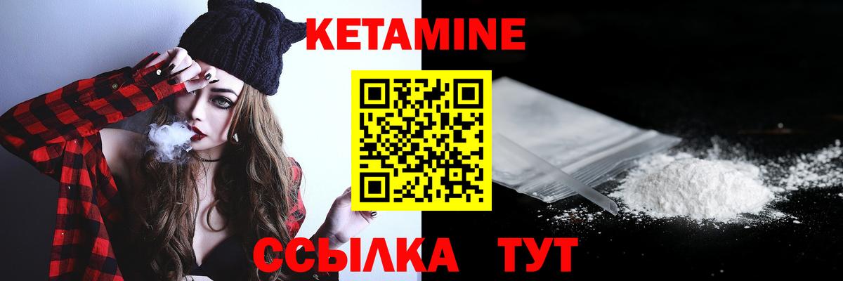 Кетамин VHQ  Вход с VPN  Верхний Уфалей 