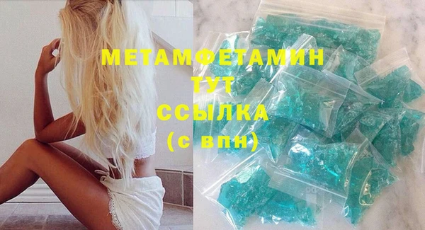 метамфетамин Волоколамск
