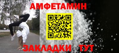 амфетамин Бийск