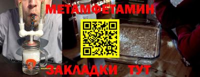 первитин Берёзовский