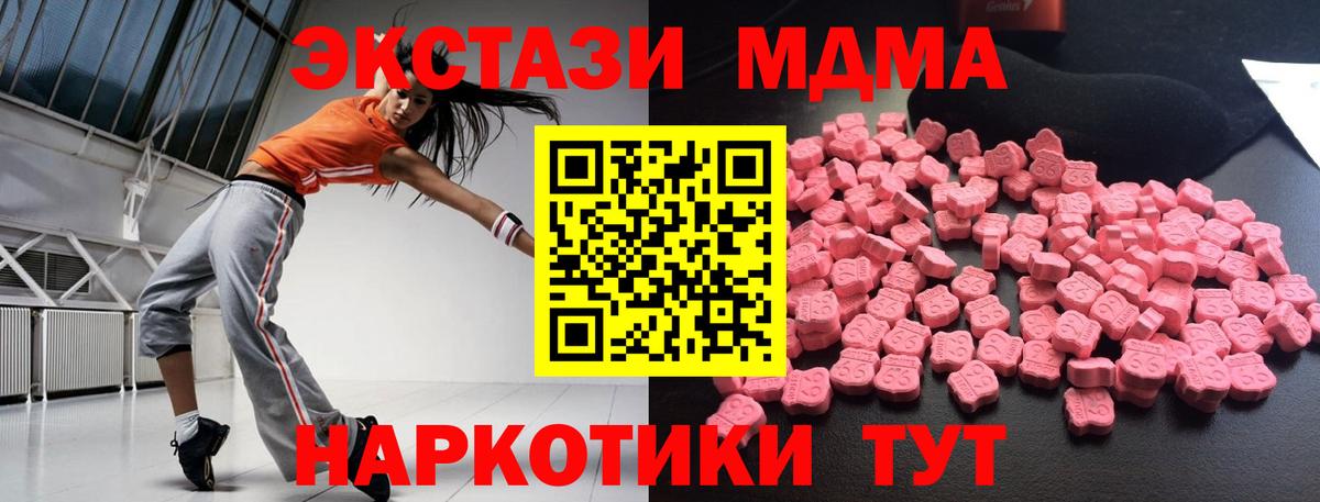 MDMA молли  MDMA  МДМА Molly  Верхний Уфалей 