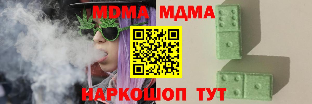 MDMA  Вход с VPN  Верхний Уфалей  МДМА VHQ 