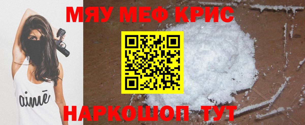 МЕФ кристаллы Верхний Уфалей
