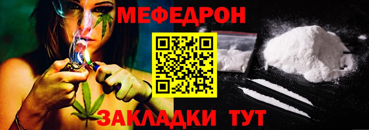 МЯУ-МЯУ VHQ  МЯУ-МЯУ  Верхний Уфалей  Меф 