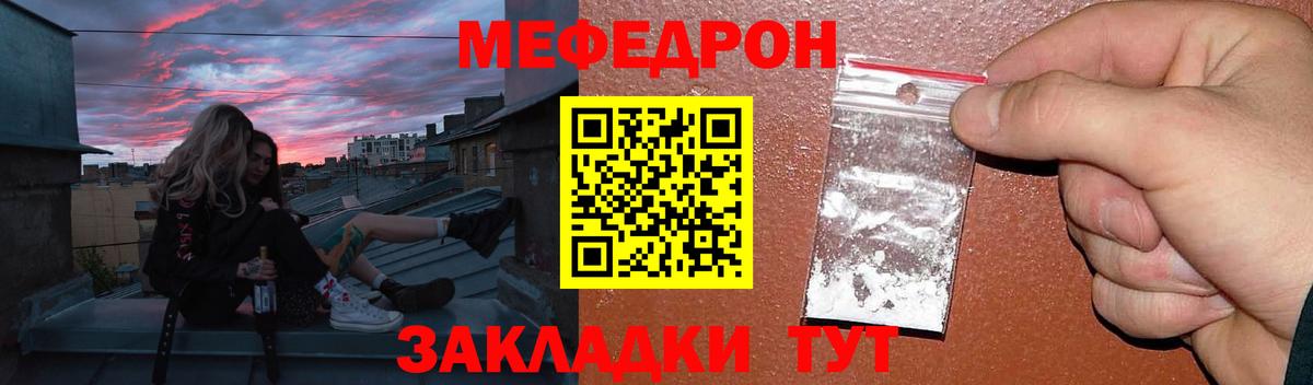Меф мяу мяу  МЕФ  Верхний Уфалей  МЯУ-МЯУ  МЕФ мука  Вход с VPN 