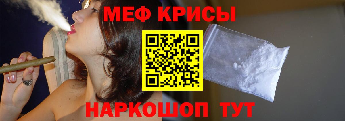 Меф мука Верхний Уфалей