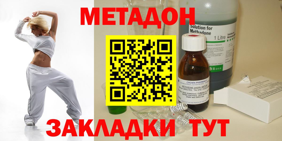 МЕТАДОН мёд Верхний Уфалей