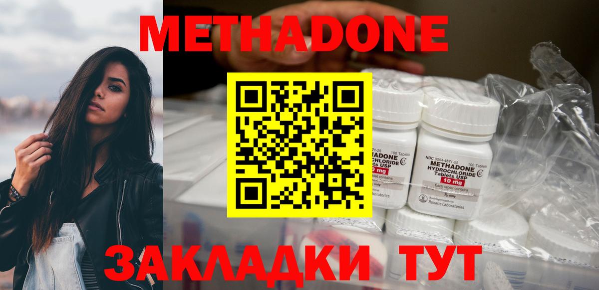 Верхний Уфалей  МЕТАДОН methadone  МЕТАДОН methadone  Вход с VPN 