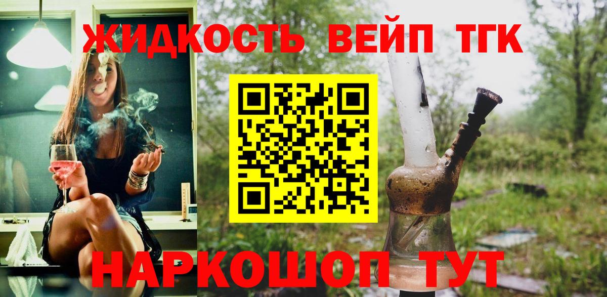 ТГК концентрат  Дистиллят ТГК концентрат  сколько стоит  Верхний Уфалей 