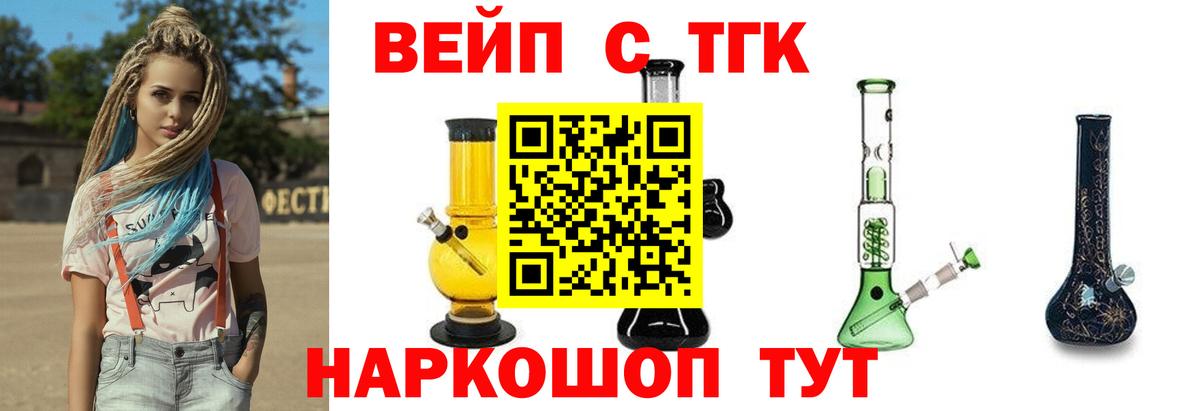 Дистиллят ТГК THC oil Верхний Уфалей